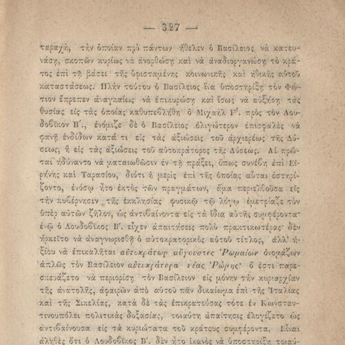 20 x 13,5 εκ. 6 σ. χ.α. + η’ σ. + 751 σ. + 3 σ. χ.α., όπου στο φ. 2 ψευδότιτλος στο recto,